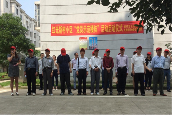 煙柳園社區紅光新村小區“黨員示范樓棟”活動啟動儀式_副本.jpg 煙柳園社區紅光新村小區“黨員示范樓棟”活動啟動儀式_副本.jpg